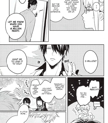 [色ワタリ／さくらな(Sakurana)] Yumeyume – Gintama dj [Eng] – Gay Manga sex 70