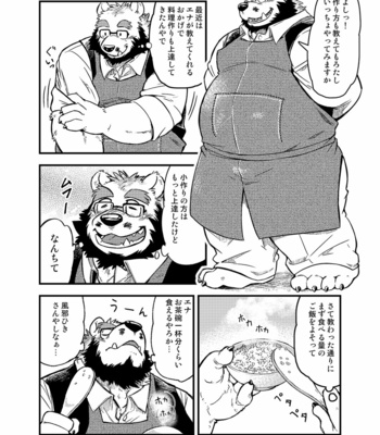 [Garakuta ga Oka (Kumagaya Shin)] Renai Seibi – Shortening 3 [JP] – Gay Manga sex 5