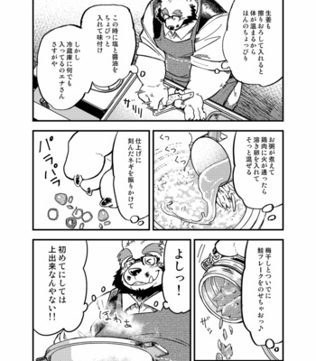 [Garakuta ga Oka (Kumagaya Shin)] Renai Seibi – Shortening 3 [JP] – Gay Manga sex 7