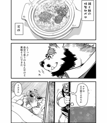[Garakuta ga Oka (Kumagaya Shin)] Renai Seibi – Shortening 3 [JP] – Gay Manga sex 8