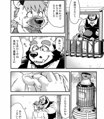 [Garakuta ga Oka (Kumagaya Shin)] Renai Seibi – Shortening 3 [JP] – Gay Manga sex 9
