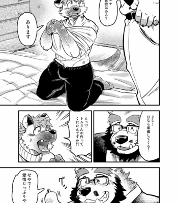 [Garakuta ga Oka (Kumagaya Shin)] Renai Seibi – Shortening 3 [JP] – Gay Manga sex 10