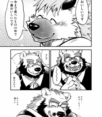 [Garakuta ga Oka (Kumagaya Shin)] Renai Seibi – Shortening 3 [JP] – Gay Manga sex 12