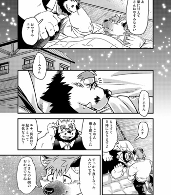 [Garakuta ga Oka (Kumagaya Shin)] Renai Seibi – Shortening 3 [JP] – Gay Manga sex 14