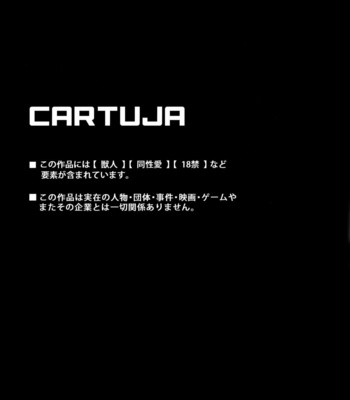 [KUMAK.COM (KUMAK)] CARTUJA – Epic Seven dj [JP] – Gay Manga sex 2