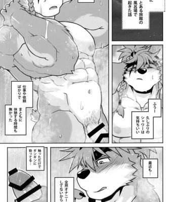 [KUMAK.COM (KUMAK)] CARTUJA – Epic Seven dj [JP] – Gay Manga sex 4
