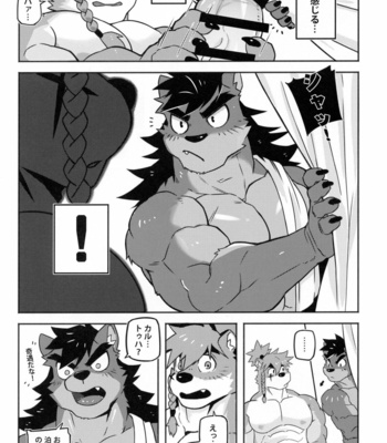 [KUMAK.COM (KUMAK)] CARTUJA – Epic Seven dj [JP] – Gay Manga sex 6