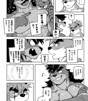 [KUMAK.COM (KUMAK)] CARTUJA – Epic Seven dj [JP] – Gay Manga sex 7