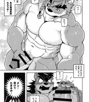 [KUMAK.COM (KUMAK)] CARTUJA – Epic Seven dj [JP] – Gay Manga sex 12