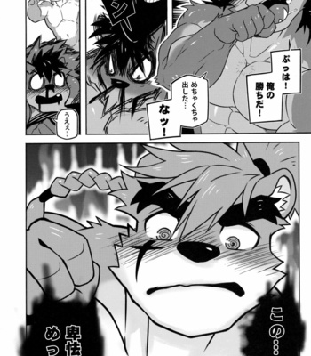 [KUMAK.COM (KUMAK)] CARTUJA – Epic Seven dj [JP] – Gay Manga sex 15