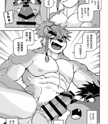 [KUMAK.COM (KUMAK)] CARTUJA – Epic Seven dj [JP] – Gay Manga sex 18
