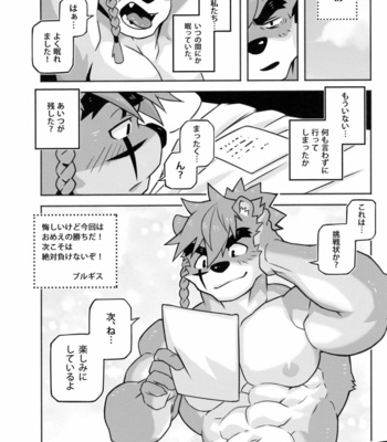 [KUMAK.COM (KUMAK)] CARTUJA – Epic Seven dj [JP] – Gay Manga sex 29