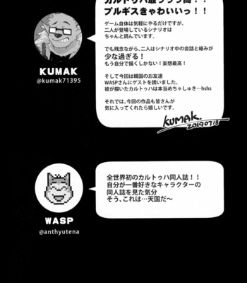 [KUMAK.COM (KUMAK)] CARTUJA – Epic Seven dj [JP] – Gay Manga sex 31