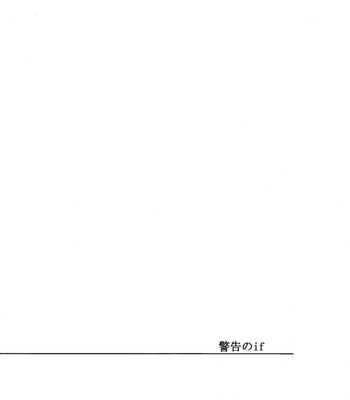 [Nikukyu Mania (Jyunaikyo)] Keikoku no If – Kuroko no Basuke dj [Eng] – Gay Manga sex 3