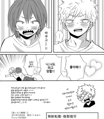 [Kuzumochi] Oh no! – Boku no Hero Academia dj [Kr] – Gay Manga sex 12