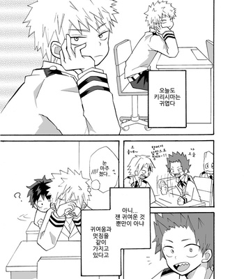 [Kuzumochi] Oh no! – Boku no Hero Academia dj [Kr] – Gay Manga sex 3