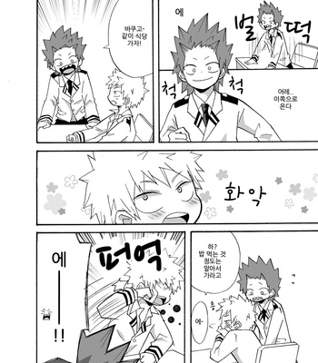 [Kuzumochi] Oh no! – Boku no Hero Academia dj [Kr] – Gay Manga sex 4