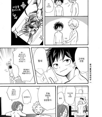 [Kuzumochi] Oh no! – Boku no Hero Academia dj [Kr] – Gay Manga sex 7