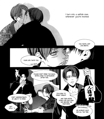 [Idea (Rin Seina)] Thank You For Your Support – Attack on Titan dj [Eng] – Gay Manga sex 8