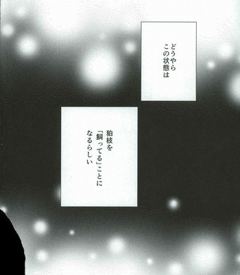 [TGR (Wakana Mitsuru)] Gokko Asobi – Super Danganronpa 2 dj [JP] – Gay Manga sex 2