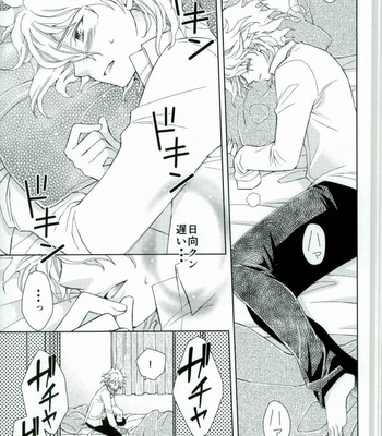 [TGR (Wakana Mitsuru)] Gokko Asobi – Super Danganronpa 2 dj [JP] – Gay Manga sex 3