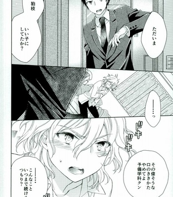 [TGR (Wakana Mitsuru)] Gokko Asobi – Super Danganronpa 2 dj [JP] – Gay Manga sex 4