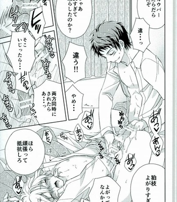 [TGR (Wakana Mitsuru)] Gokko Asobi – Super Danganronpa 2 dj [JP] – Gay Manga sex 17