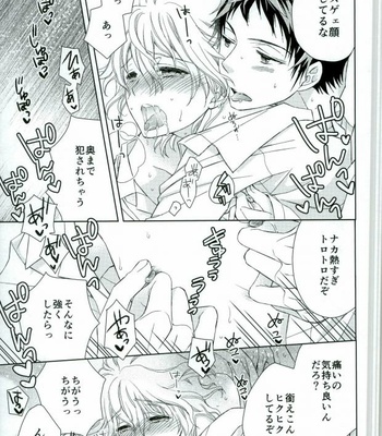 [TGR (Wakana Mitsuru)] Gokko Asobi – Super Danganronpa 2 dj [JP] – Gay Manga sex 19