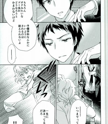 [TGR (Wakana Mitsuru)] Gokko Asobi – Super Danganronpa 2 dj [JP] – Gay Manga sex 5