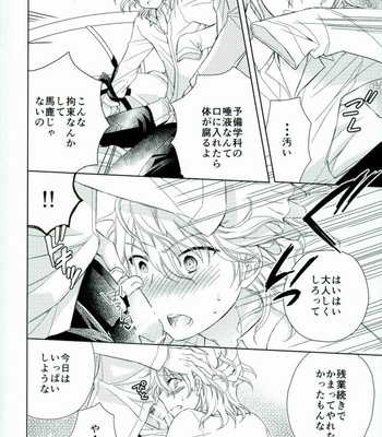 [TGR (Wakana Mitsuru)] Gokko Asobi – Super Danganronpa 2 dj [JP] – Gay Manga sex 8