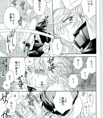 [TGR (Wakana Mitsuru)] Gokko Asobi – Super Danganronpa 2 dj [JP] – Gay Manga sex 9