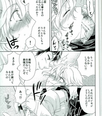 [TGR (Wakana Mitsuru)] Gokko Asobi – Super Danganronpa 2 dj [JP] – Gay Manga sex 11
