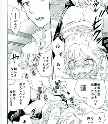 [TGR (Wakana Mitsuru)] Gokko Asobi – Super Danganronpa 2 dj [JP] – Gay Manga sex 12