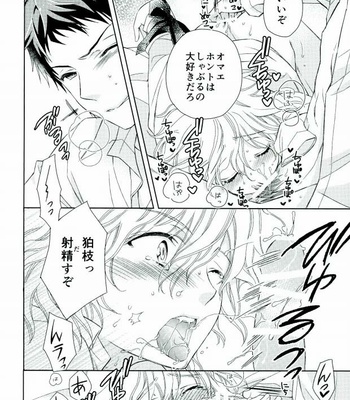 [TGR (Wakana Mitsuru)] Gokko Asobi – Super Danganronpa 2 dj [JP] – Gay Manga sex 14