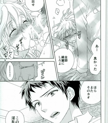 [TGR (Wakana Mitsuru)] Gokko Asobi – Super Danganronpa 2 dj [JP] – Gay Manga sex 15