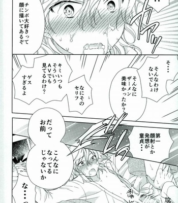 [TGR (Wakana Mitsuru)] Gokko Asobi – Super Danganronpa 2 dj [JP] – Gay Manga sex 16