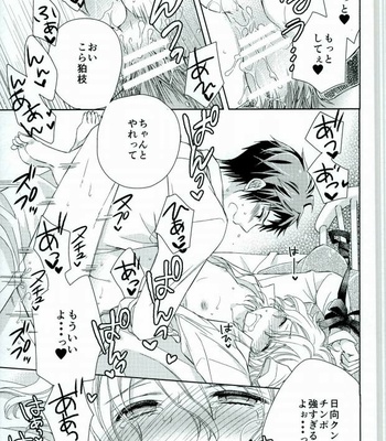 [TGR (Wakana Mitsuru)] Gokko Asobi – Super Danganronpa 2 dj [JP] – Gay Manga sex 21