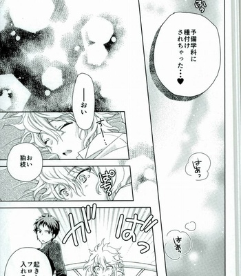 [TGR (Wakana Mitsuru)] Gokko Asobi – Super Danganronpa 2 dj [JP] – Gay Manga sex 23