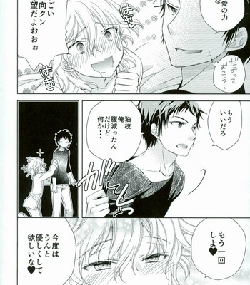 [TGR (Wakana Mitsuru)] Gokko Asobi – Super Danganronpa 2 dj [JP] – Gay Manga sex 26