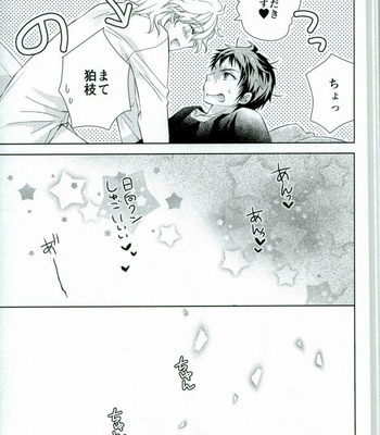 [TGR (Wakana Mitsuru)] Gokko Asobi – Super Danganronpa 2 dj [JP] – Gay Manga sex 27