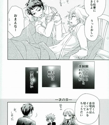 [TGR (Wakana Mitsuru)] Gokko Asobi – Super Danganronpa 2 dj [JP] – Gay Manga sex 28