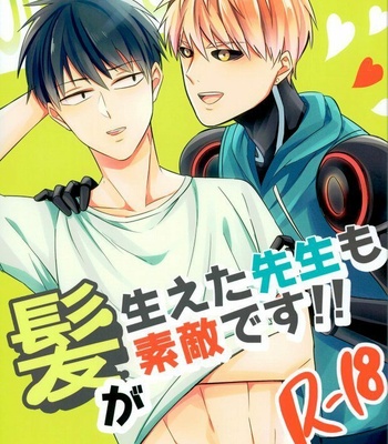 Gay Manga - [NAGRAJUN (Yuenchi Sumio)] Kami ga Haeta Sensei mo Suteki desu – One Punch Man dj [JP] – Gay Manga