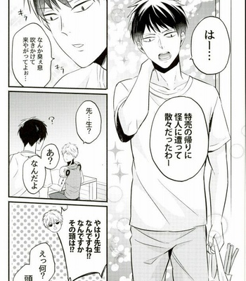 [NAGRAJUN (Yuenchi Sumio)] Kami ga Haeta Sensei mo Suteki desu – One Punch Man dj [JP] – Gay Manga sex 4