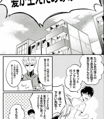 [NAGRAJUN (Yuenchi Sumio)] Kami ga Haeta Sensei mo Suteki desu – One Punch Man dj [JP] – Gay Manga sex 6