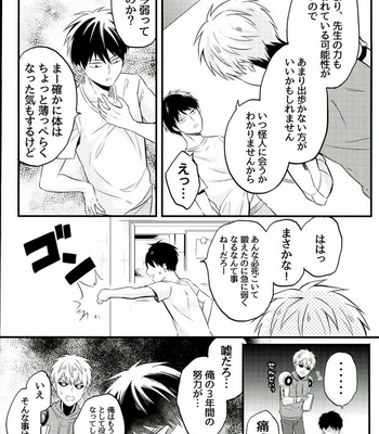 [NAGRAJUN (Yuenchi Sumio)] Kami ga Haeta Sensei mo Suteki desu – One Punch Man dj [JP] – Gay Manga sex 7