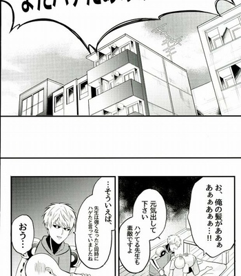 [NAGRAJUN (Yuenchi Sumio)] Kami ga Haeta Sensei mo Suteki desu – One Punch Man dj [JP] – Gay Manga sex 23