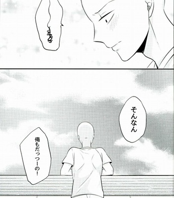 [NAGRAJUN (Yuenchi Sumio)] Kami ga Haeta Sensei mo Suteki desu – One Punch Man dj [JP] – Gay Manga sex 26