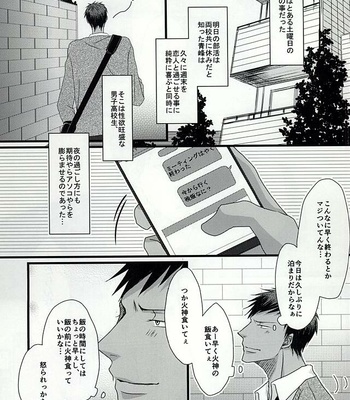 [SNAIL (Keito)] Kuroko no Basuke dj – Splash [JP] – Gay Manga sex 2
