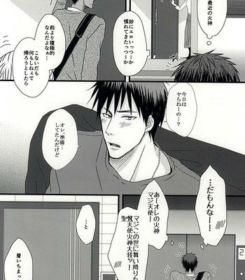 [SNAIL (Keito)] Kuroko no Basuke dj – Splash [JP] – Gay Manga sex 3