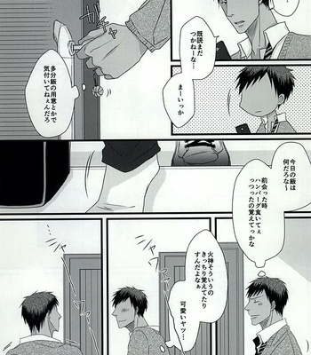 [SNAIL (Keito)] Kuroko no Basuke dj – Splash [JP] – Gay Manga sex 4